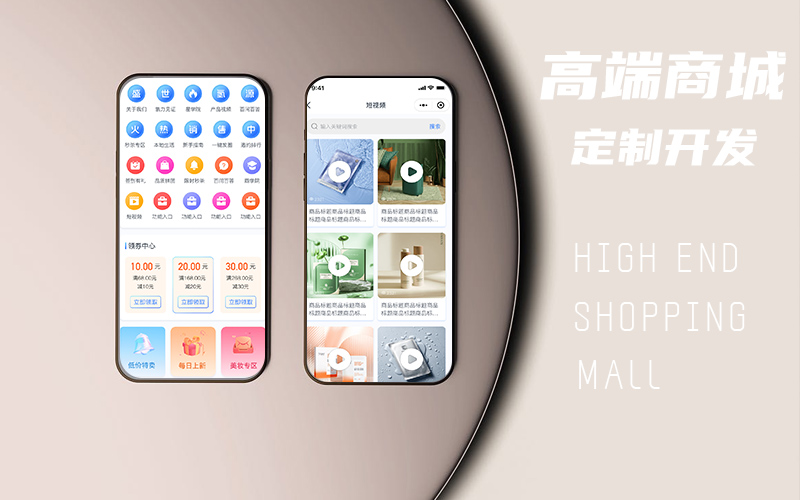 拼團(tuán)商城小程序